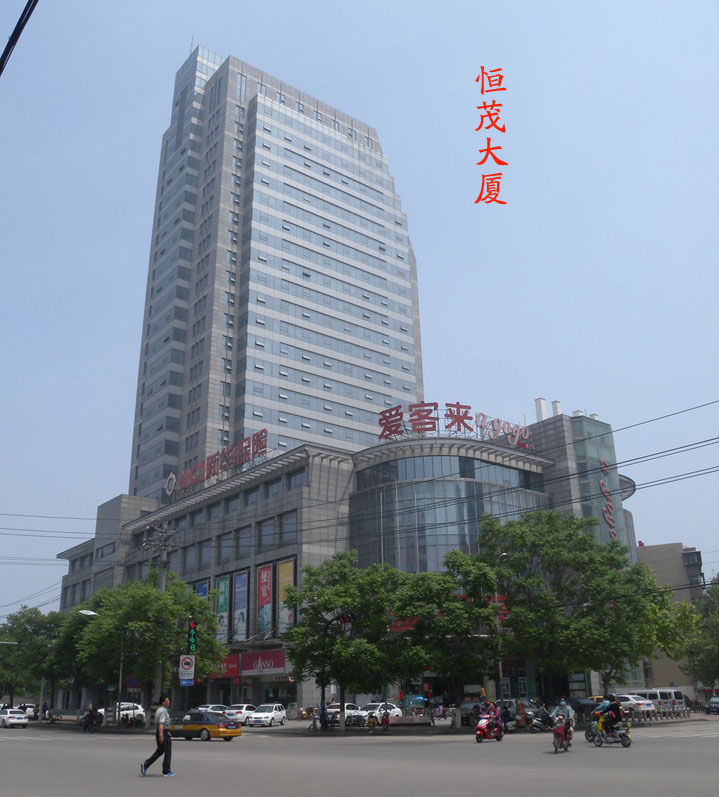 恒茂大厦实体图